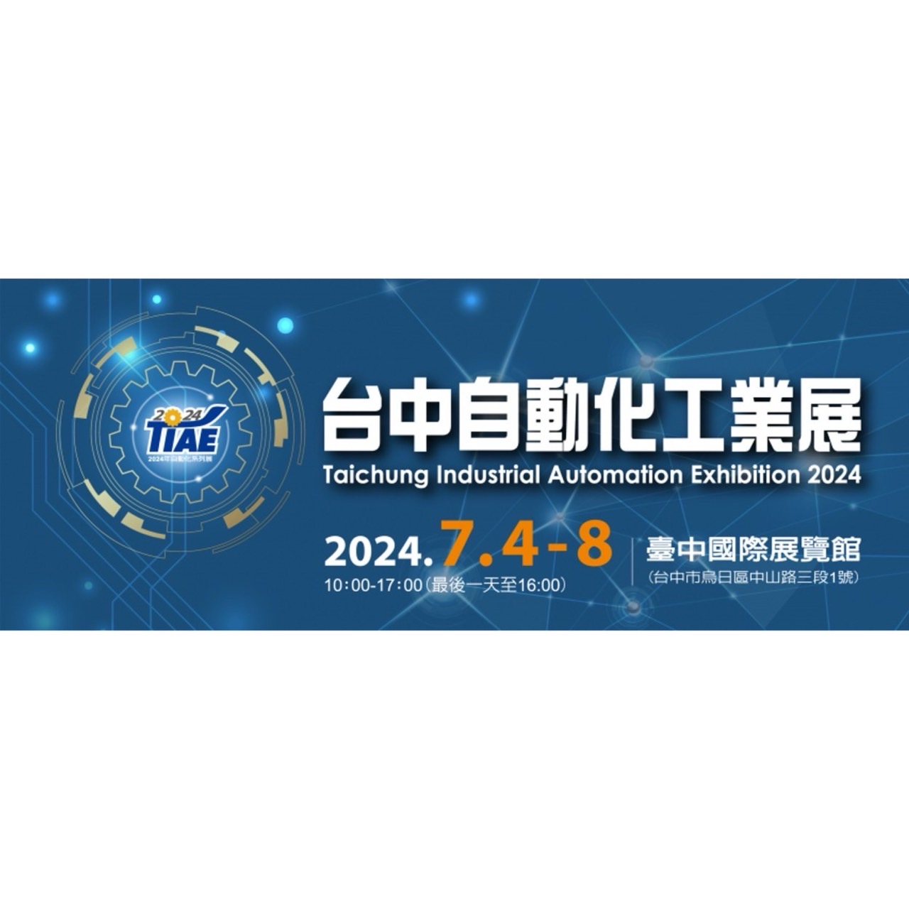 2024 Taichung Industria Automation Exhibition